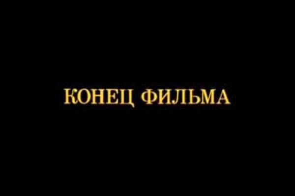 Украли аккаунт на кракене даркнет